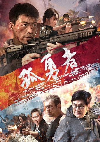The Lonely Warrior (2025) poster