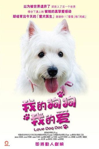 Love Dog Doc (2012) poster