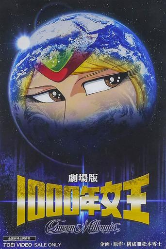 Queen Millennia (1982) poster