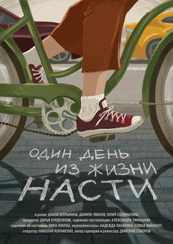 One day in Nastya's life (2020) poster