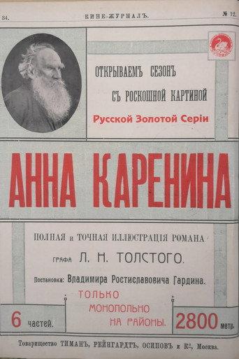 Anna Karenina (1914) poster