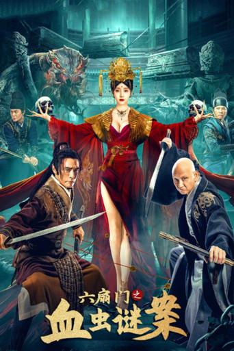 Department Six: The Mystery of Blood Worms (2022) poster