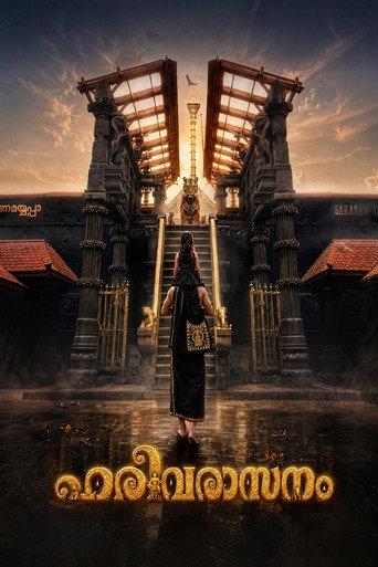 Harivarasanam () poster
