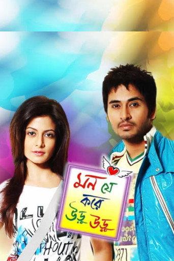 Mon Je Kore Uru Uru (2010) poster