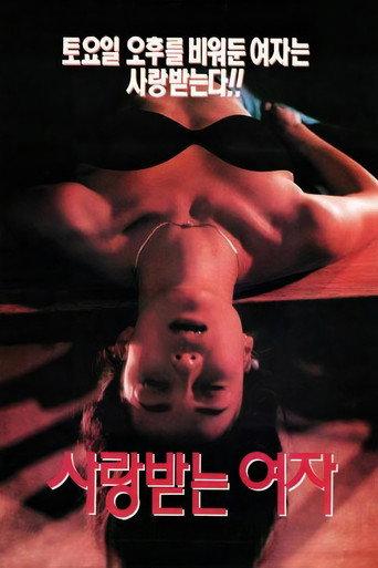 The Woman Who's Loved (1994) poster