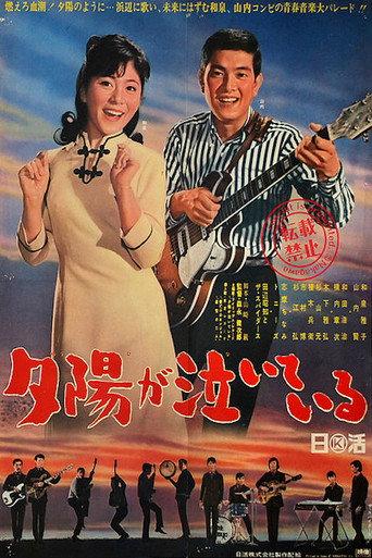 The Sunset Is Crying (1967) poster