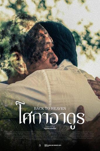 Back to Heaven () poster