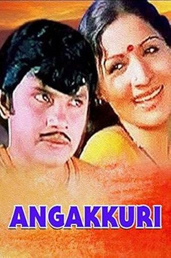 Angakkuri (1979) poster