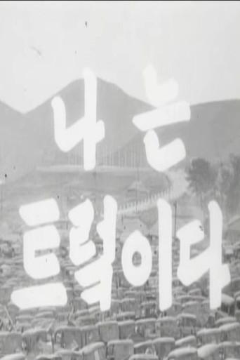 I Am a Truck (1953) poster