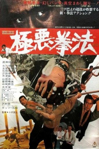 The Karate Man and the Spy (1974) poster