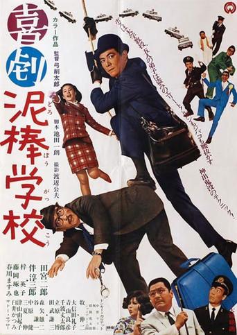 School for Thieves (1968) poster