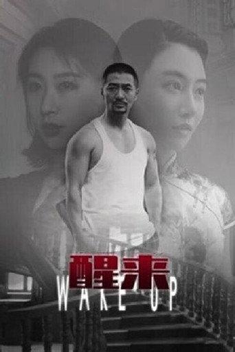 Waking Up (2021) poster