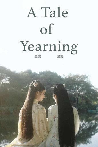 A Tale of Yearning (2022) poster