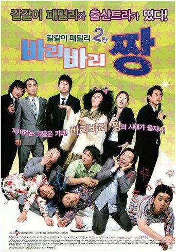 Baribari Zzang (2005) poster