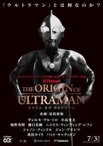 THE ORIGIN OF ULTRAMAN (2026) poster