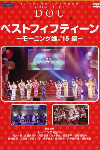 BS-TBS Kaikyoku 15 Shuunen Tokubetsu Kikaku COOL JAPAN ~DOU~ Best Fifteen ~Morning Musume.'15 Hen~ (2015) poster