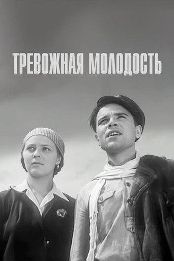 Restless Youth (1955) poster