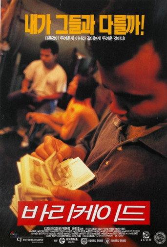 Barricade (1997) poster