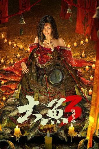Giant Fish 3: Fish Monster of Han River (2023) poster
