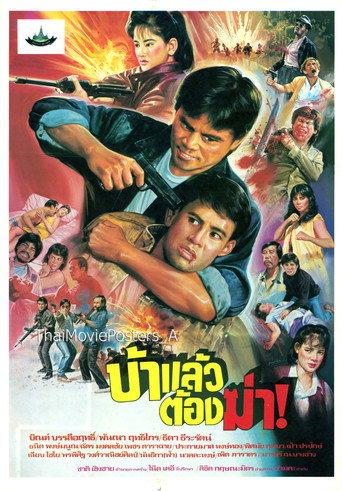 Kill Crazy (1990) poster