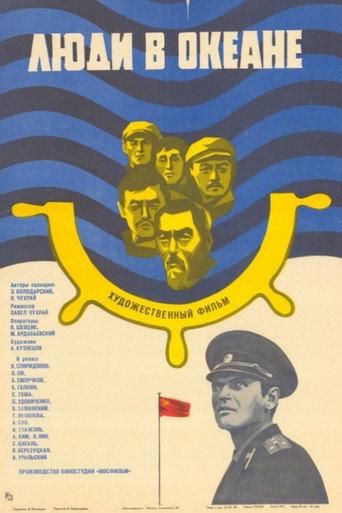 People in the Ocean (1980) poster