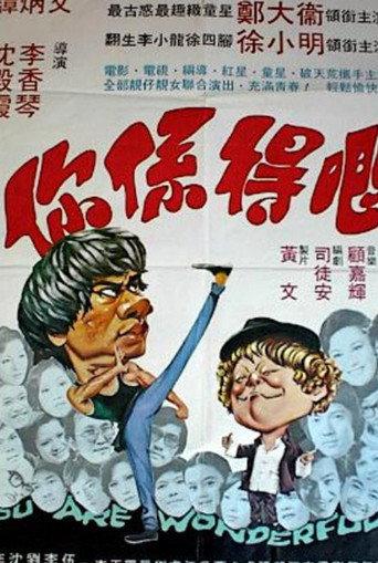 You Are Wonderful (1976) poster