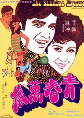 The Singing Escort (1969) poster
