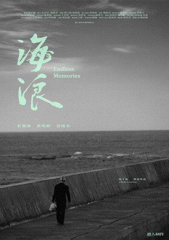 Endless Memories (2025) poster