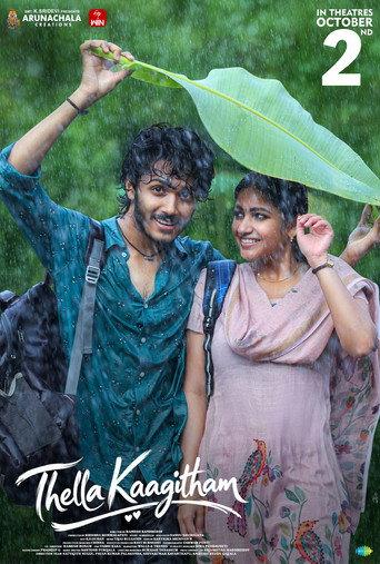 Thella Kaagitham (2026) poster