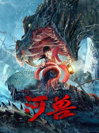 The Beast in The River (2023) poster