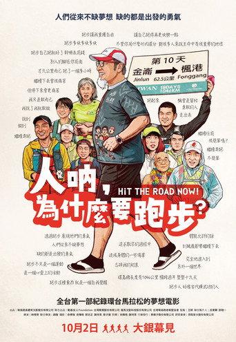 Hit the Road Now! (2026) poster