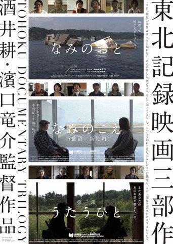 Storytellers (2013) poster