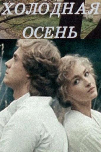 Cold Autumn (1990) poster