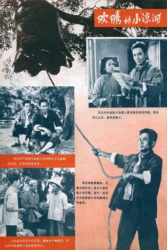 Jubilant Xiaoliang River (1976) poster