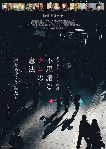 The Choice Is Ours: What Is the Future of the Japanese Constitution? (2016) poster