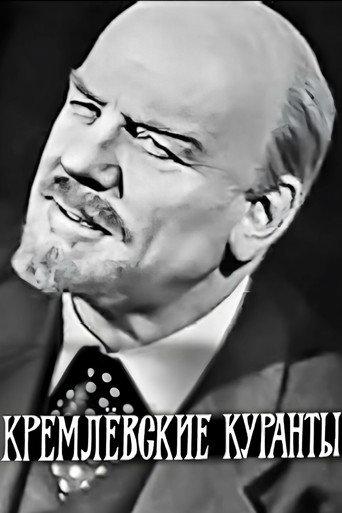 The Kremlin Chimes (1967) poster