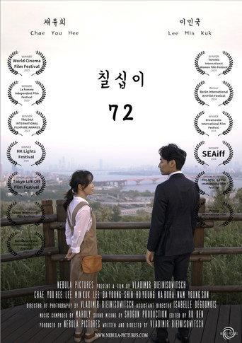 72 (2023) poster