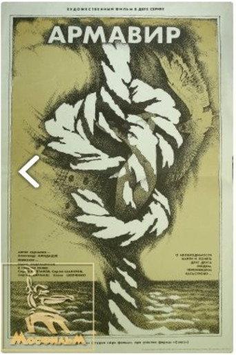 Armavir (1991) poster