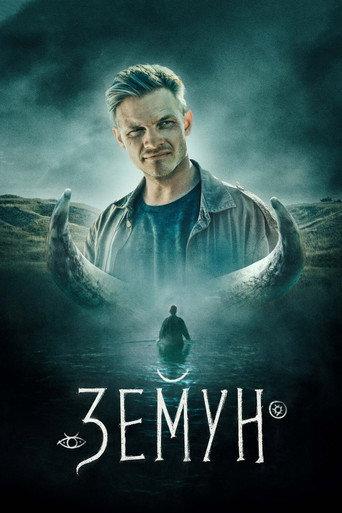Zemun (2021) poster