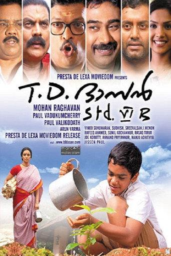 T.D. Dasan Std. VI B (2010) poster