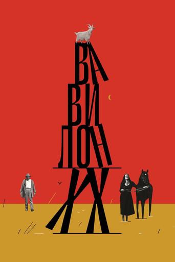 Babylon XX (1980) poster