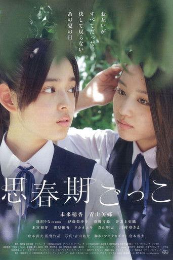 Finding the Adolescence (2014) poster