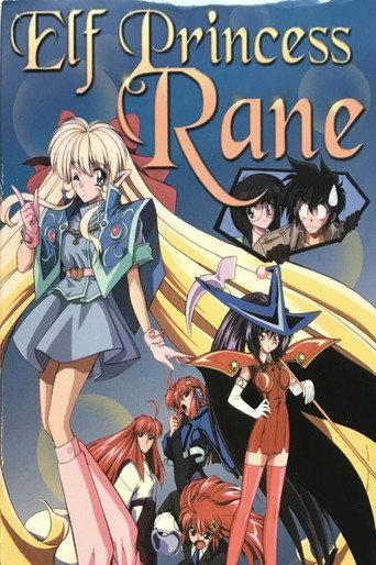 Elf Princess Ren (1995) poster