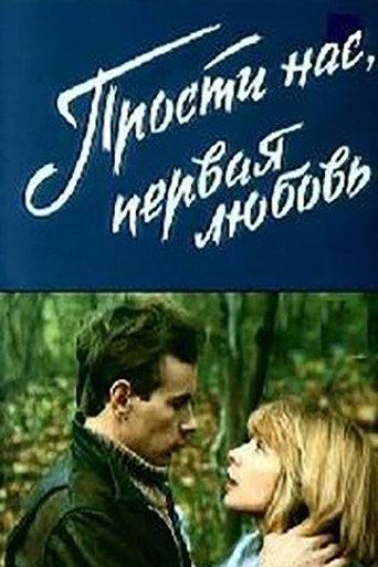 Sorry Us, First Love (1984) poster