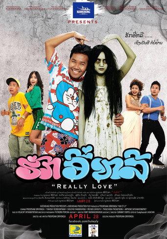 Really Love (2014) poster