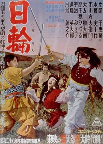 The Sun (1953) poster