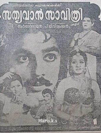 Satyavan Savithri (1977) poster