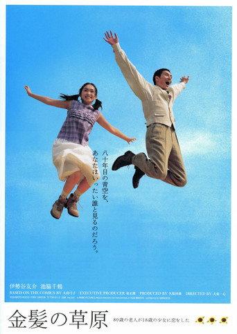 Across a Gold Prairie (1999) poster