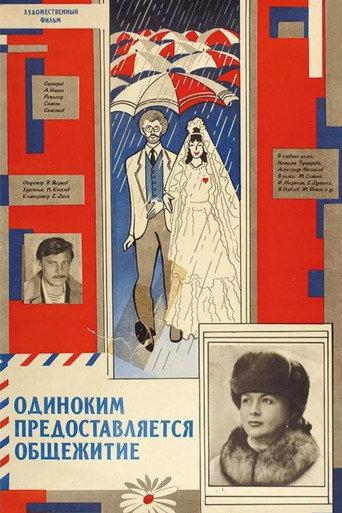 Offered for Singles (1983) poster