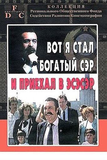So I Became Rich Sir, and Came to the USSR (1991) poster